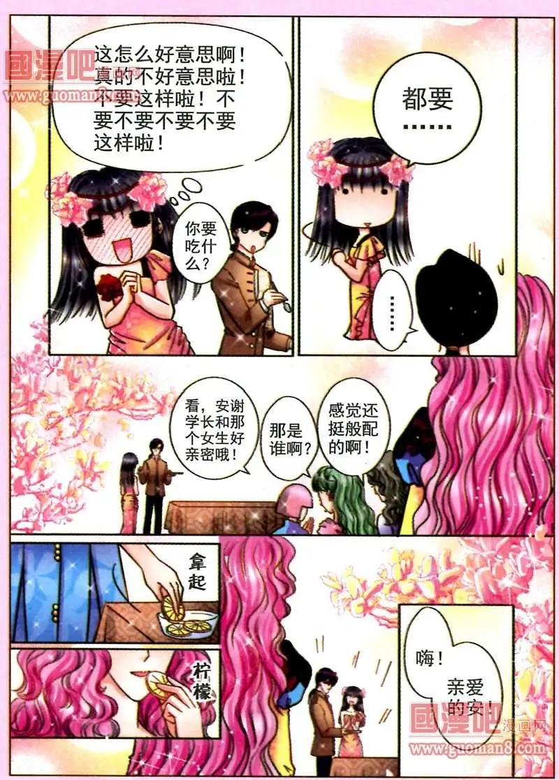 56话 考场试题-第14话