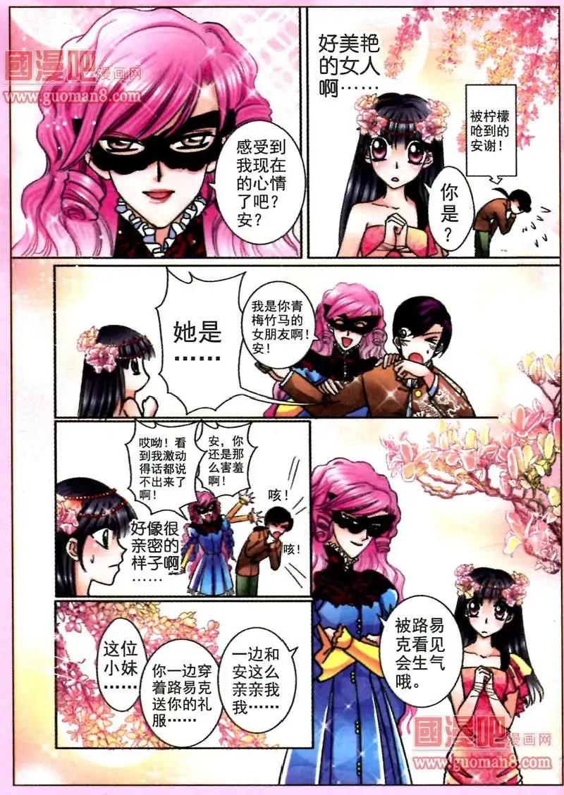 56话 考场试题-第14话