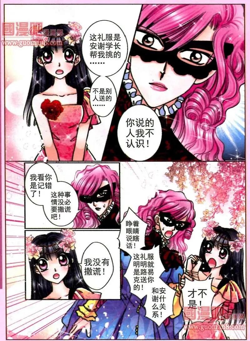 56话 考场试题-第14话