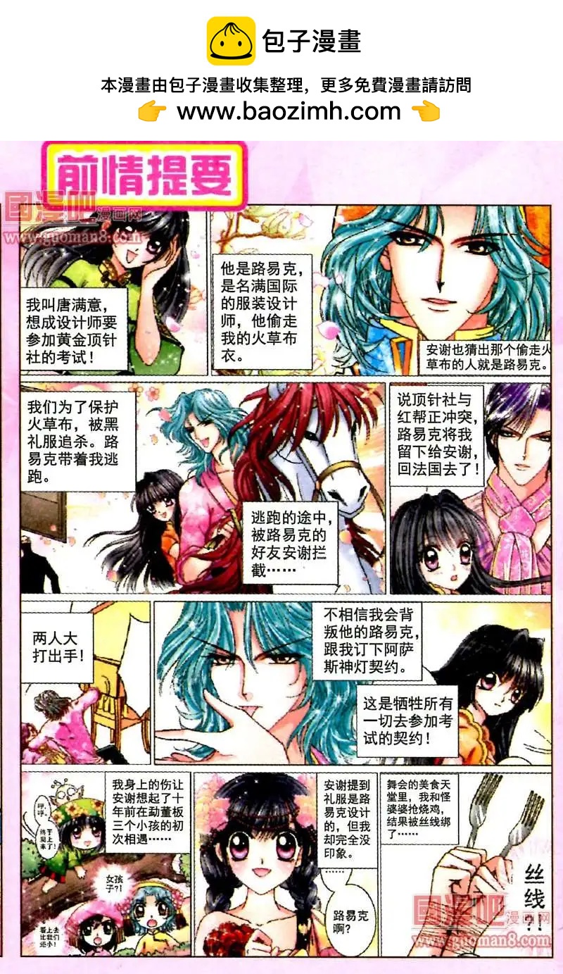 56话 考场试题-第14话