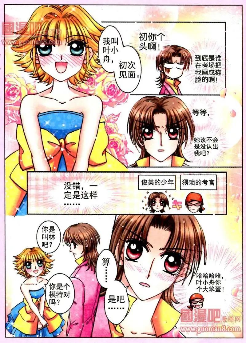 56话 考场试题-第14话