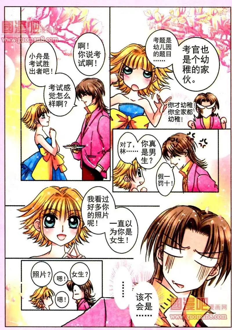 56话 考场试题-第14话