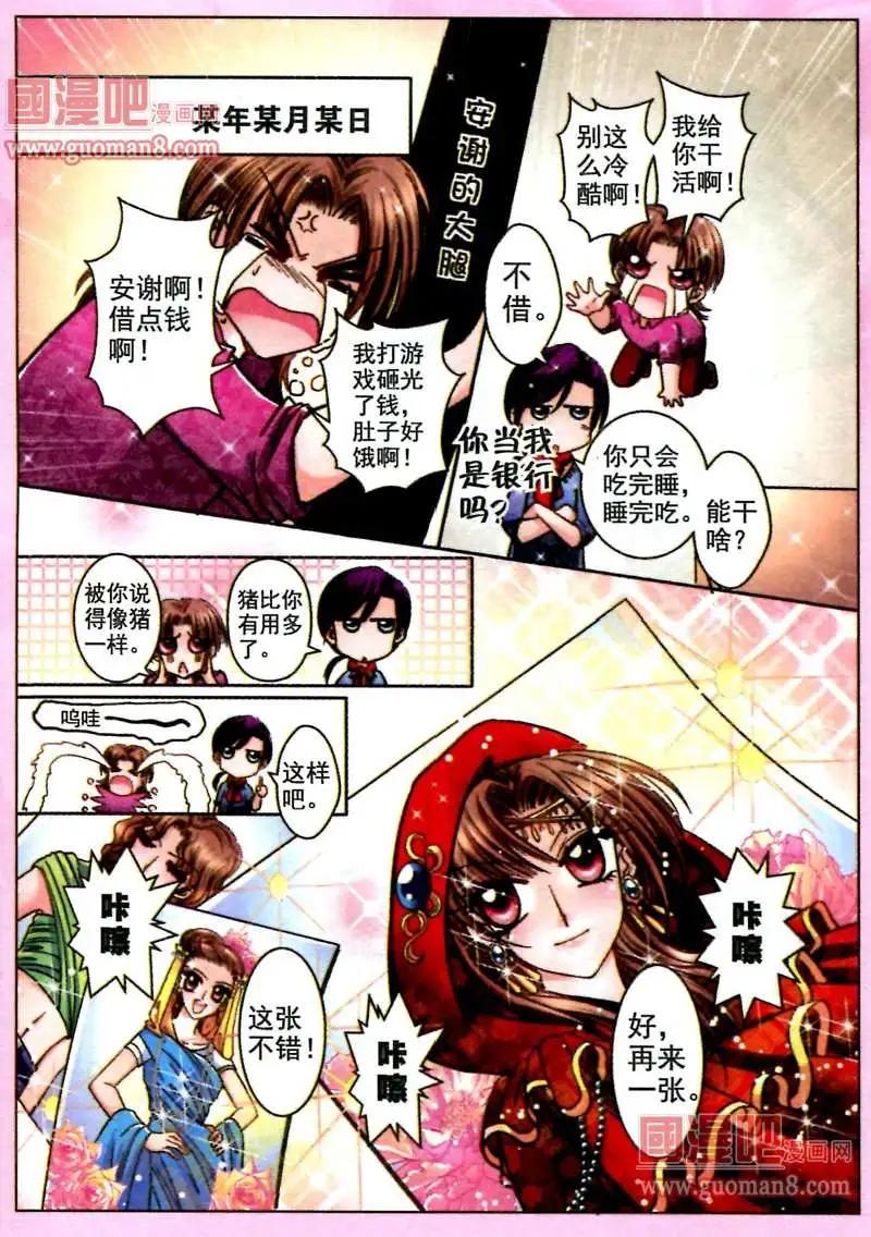 56话 考场试题-第14话