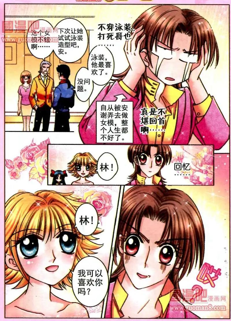 56话 考场试题-第14话