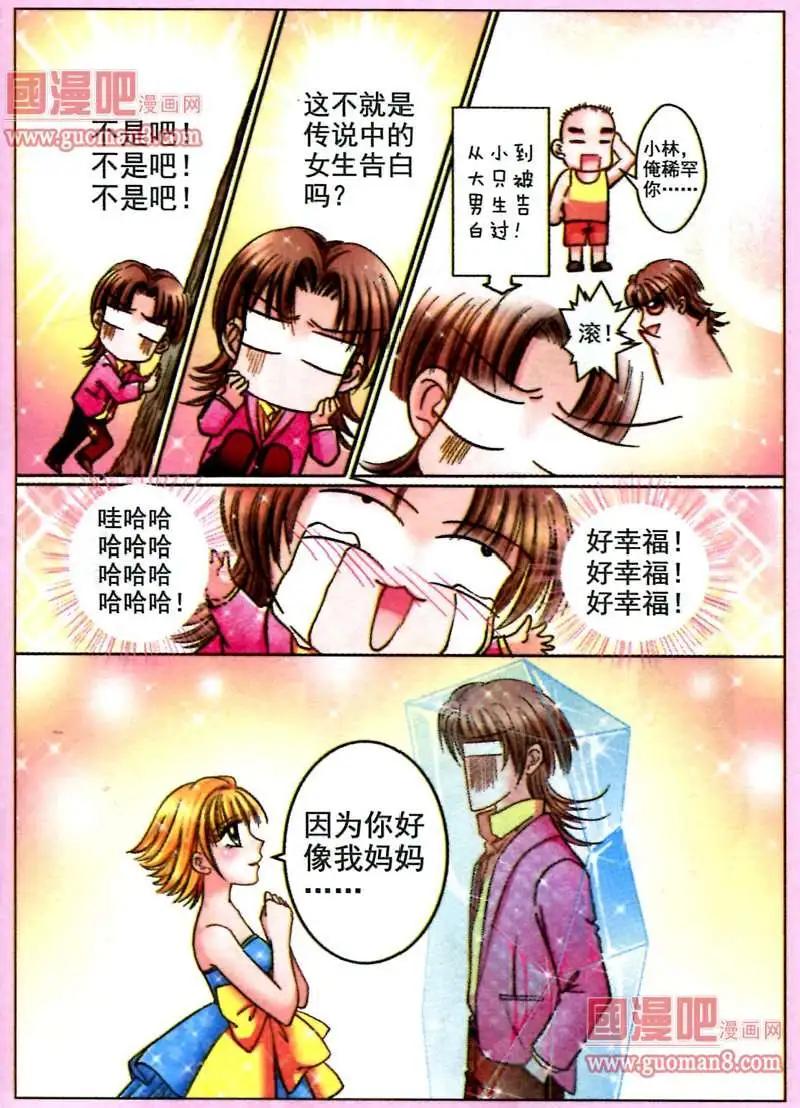 56话 考场试题-第14话