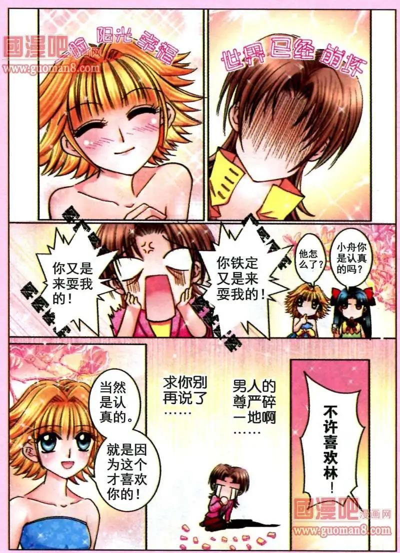 56话 考场试题-第14话