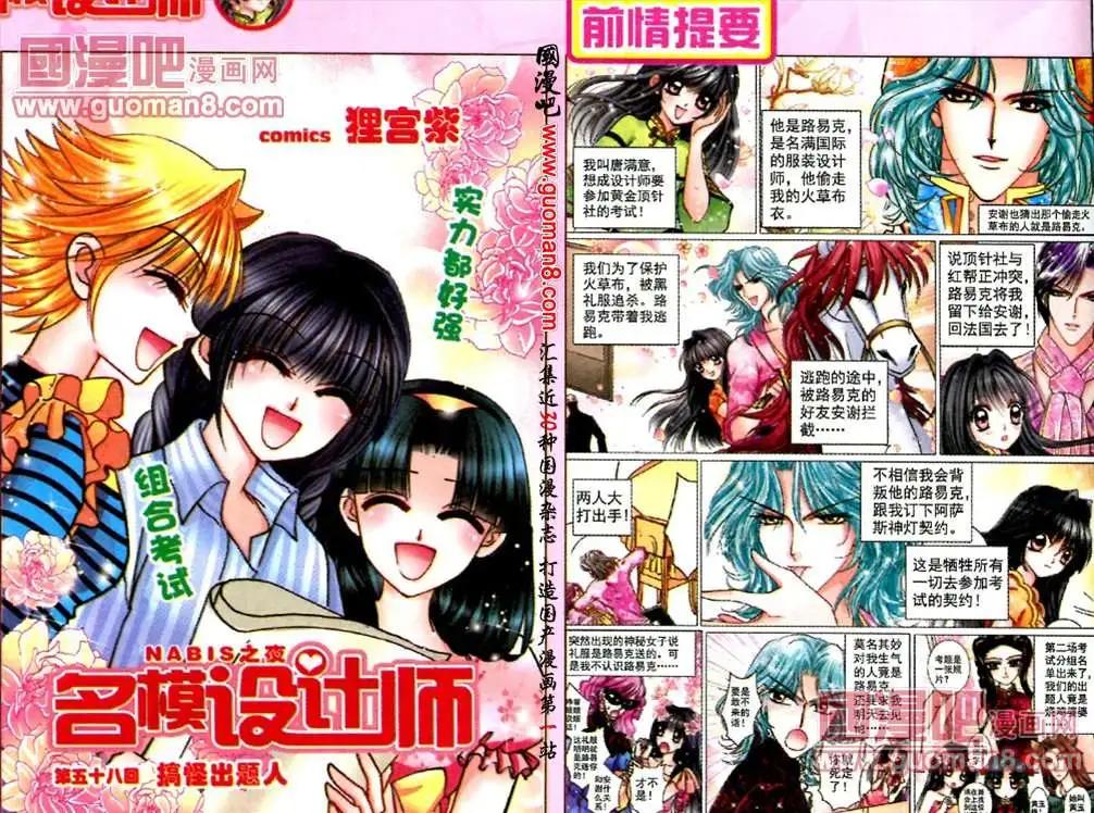 58话 搞怪出题人-第16话