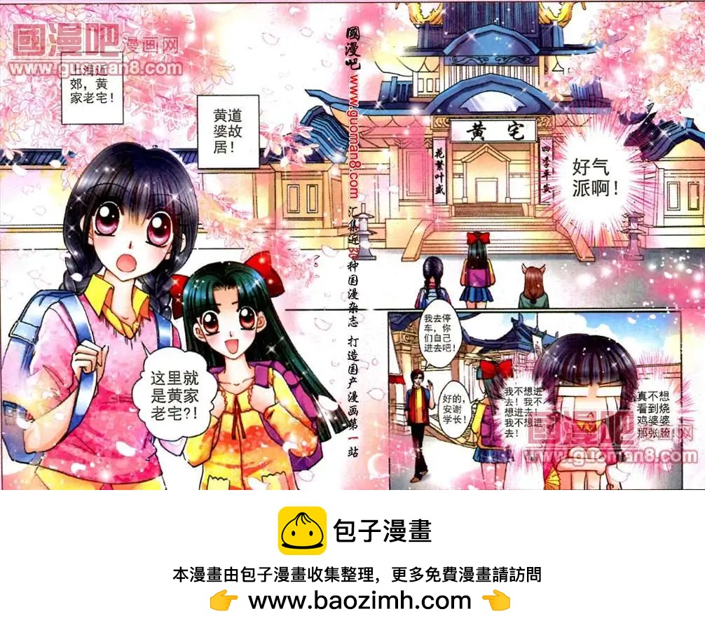 58话 搞怪出题人-第16话