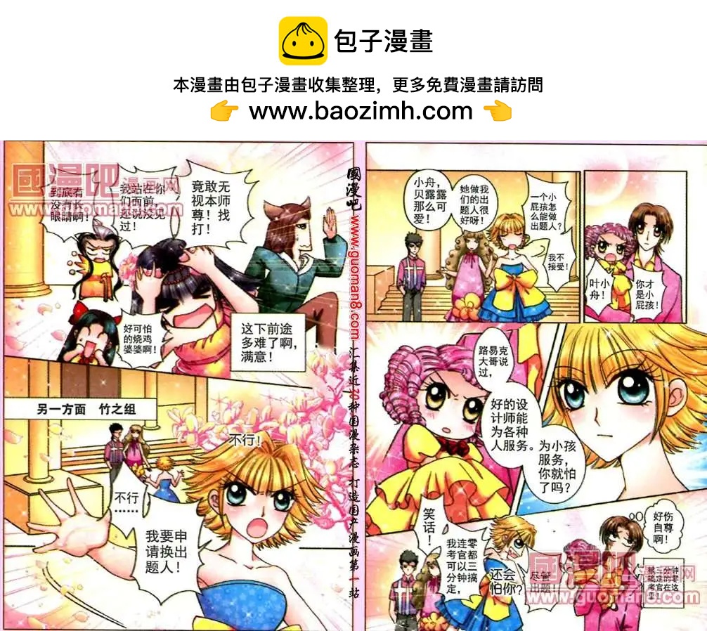 58话 搞怪出题人-第16话