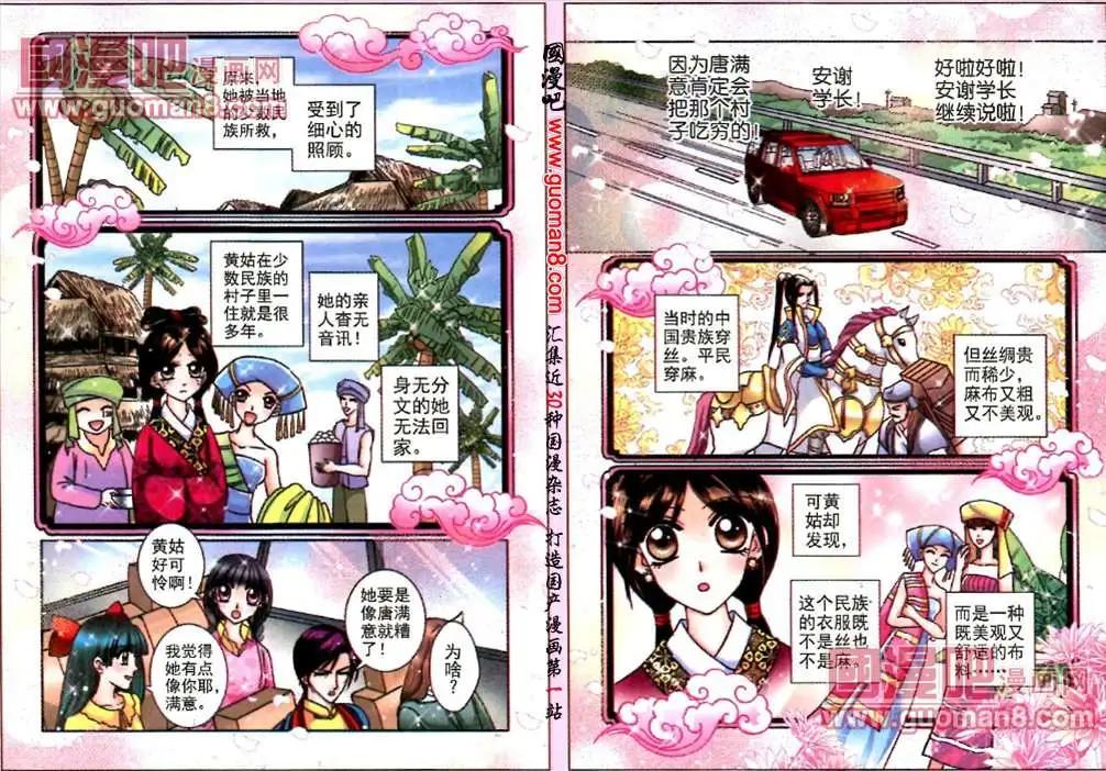 58话 搞怪出题人-第16话