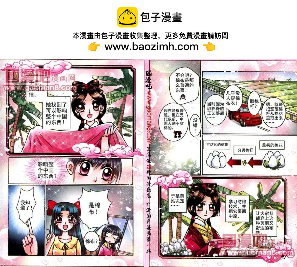 58话 搞怪出题人-第16话