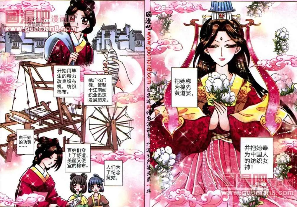 58话 搞怪出题人-第16话