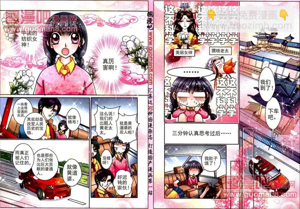 58话 搞怪出题人-第16话