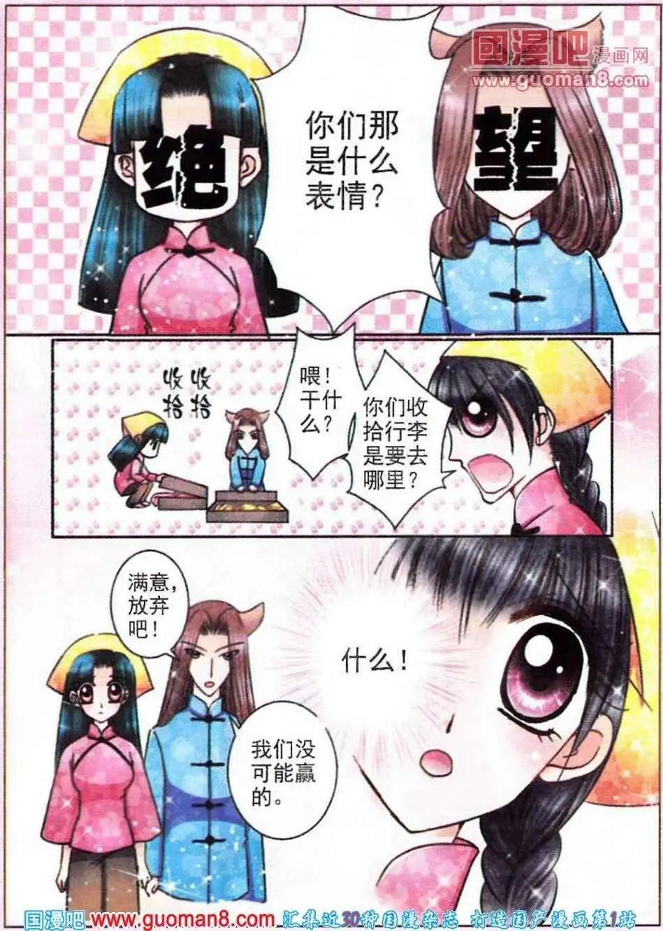 第64话 世纪对决-第22话