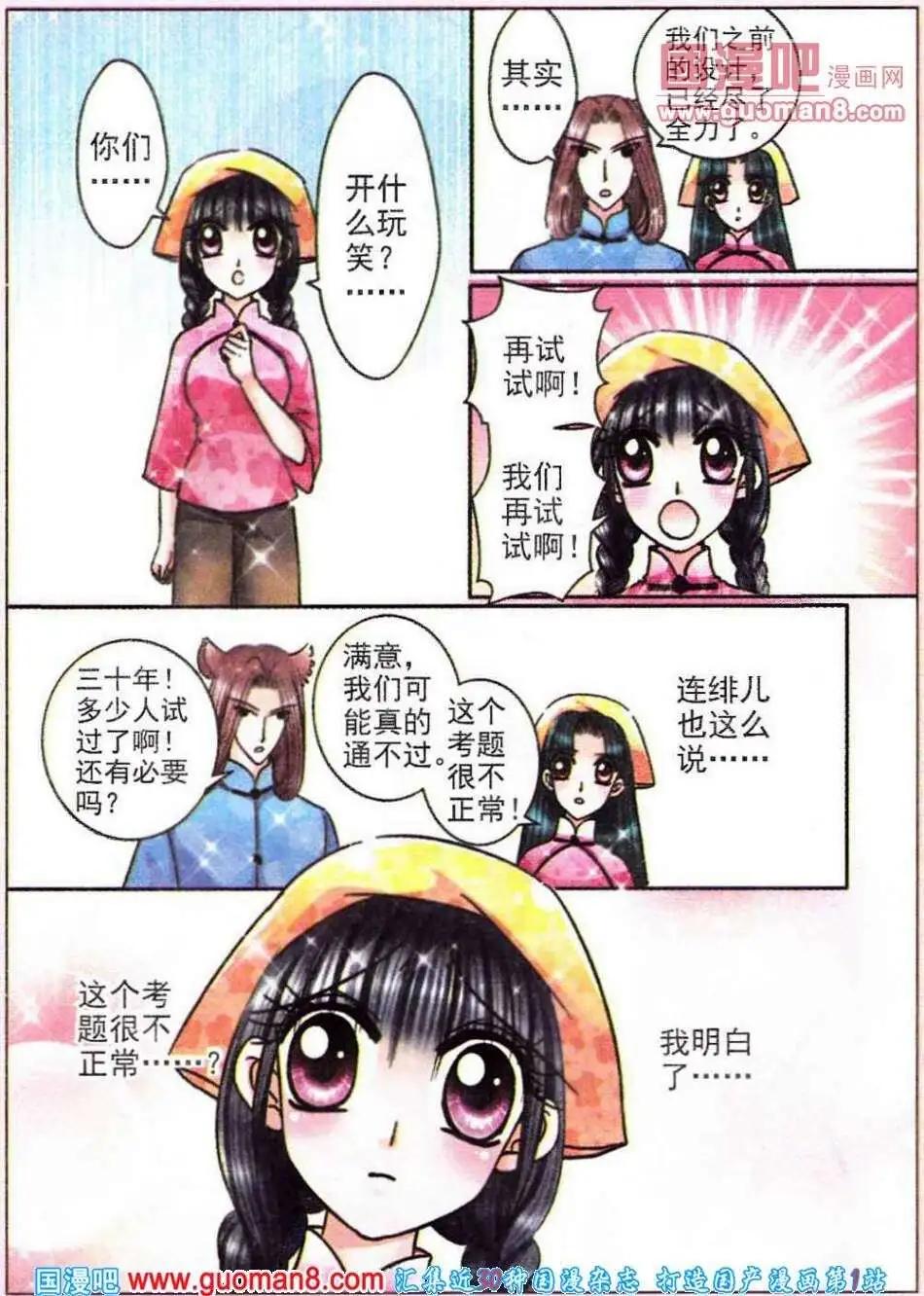 第64话 世纪对决-第22话