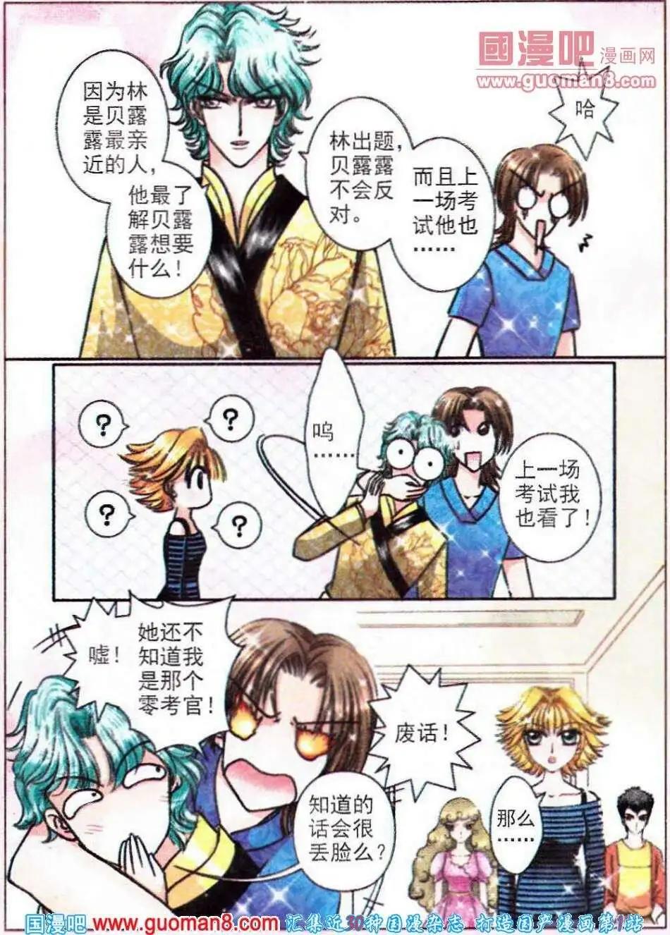 第64话 世纪对决-第22话