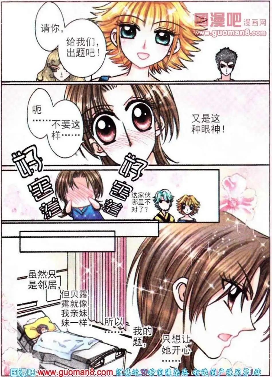 第64话 世纪对决-第22话