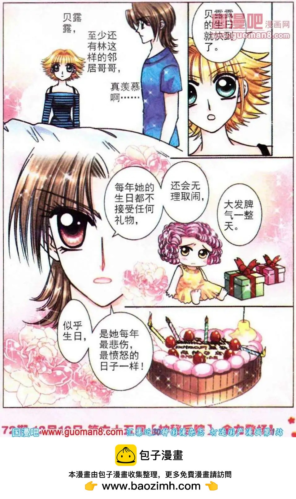 第64话 世纪对决-第22话