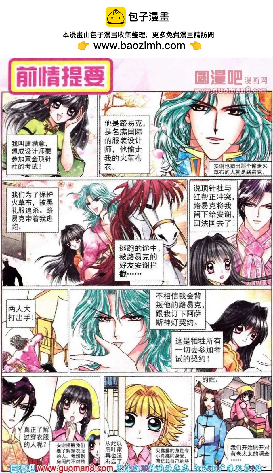 第64话 世纪对决-第22话