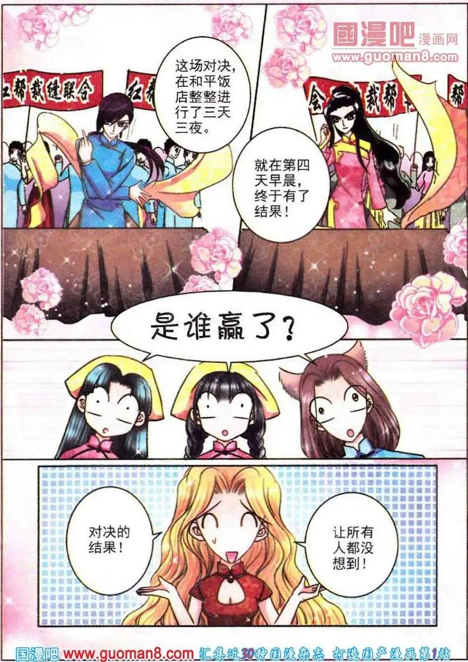 第64话 世纪对决-第22话