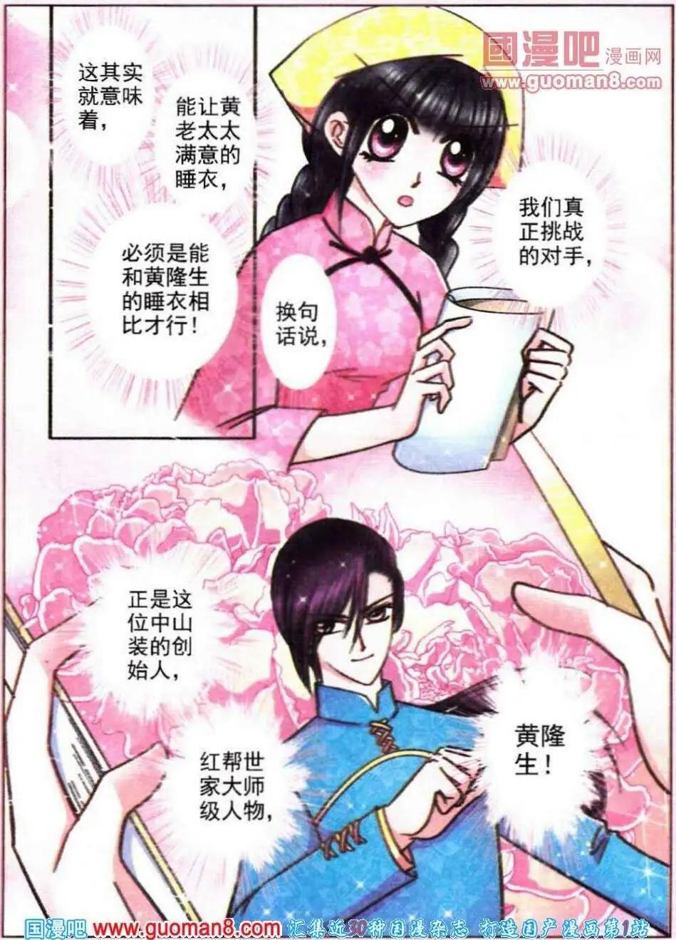 第64话 世纪对决-第22话