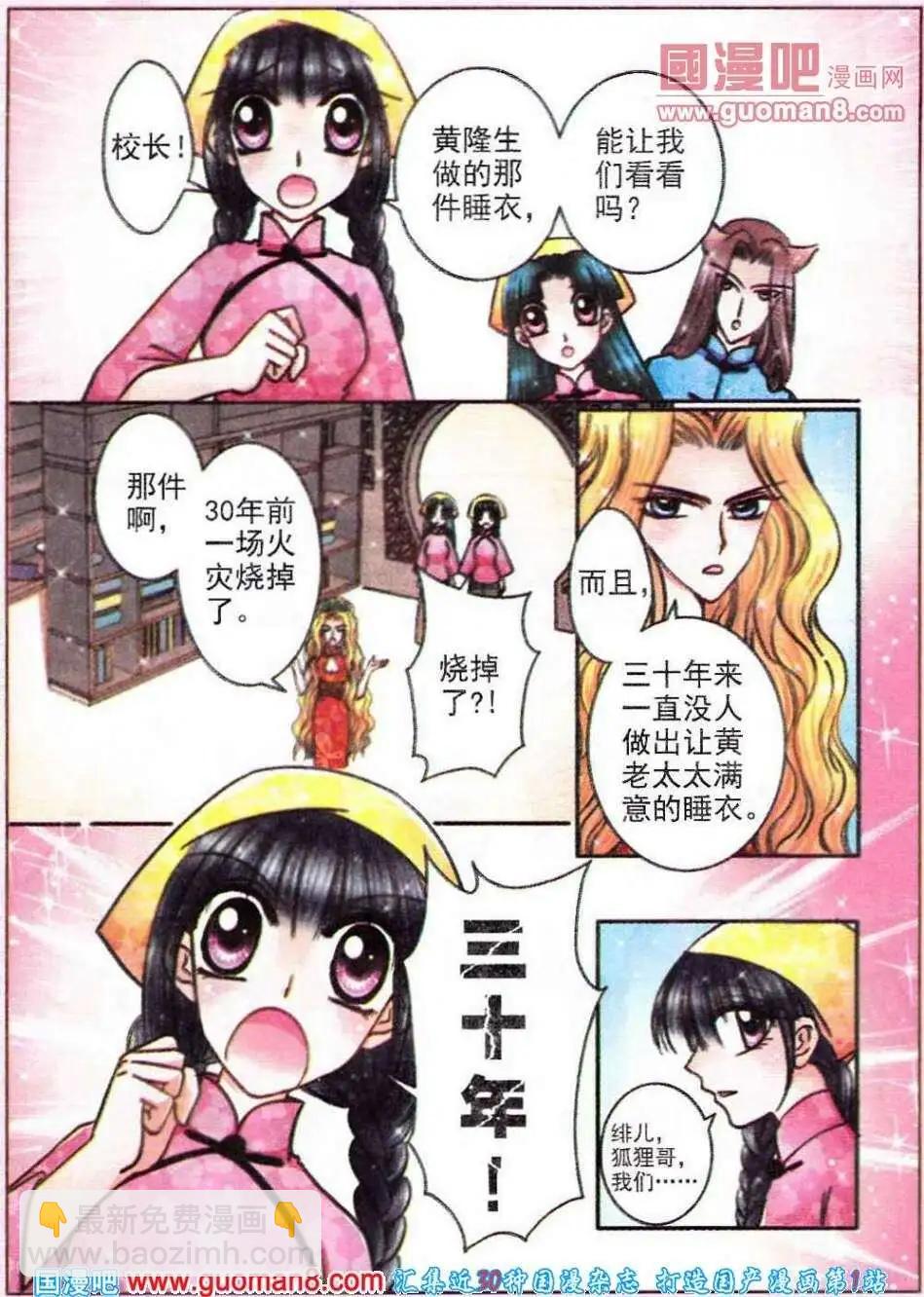 第64话 世纪对决-第22话