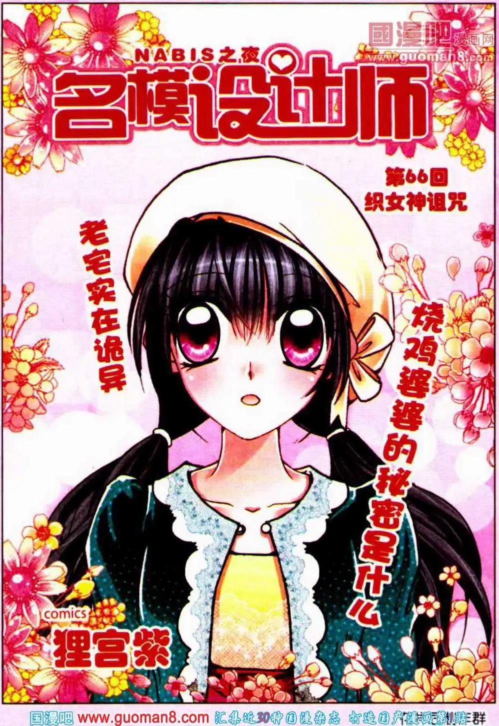 第66话 织女诅咒-第24话