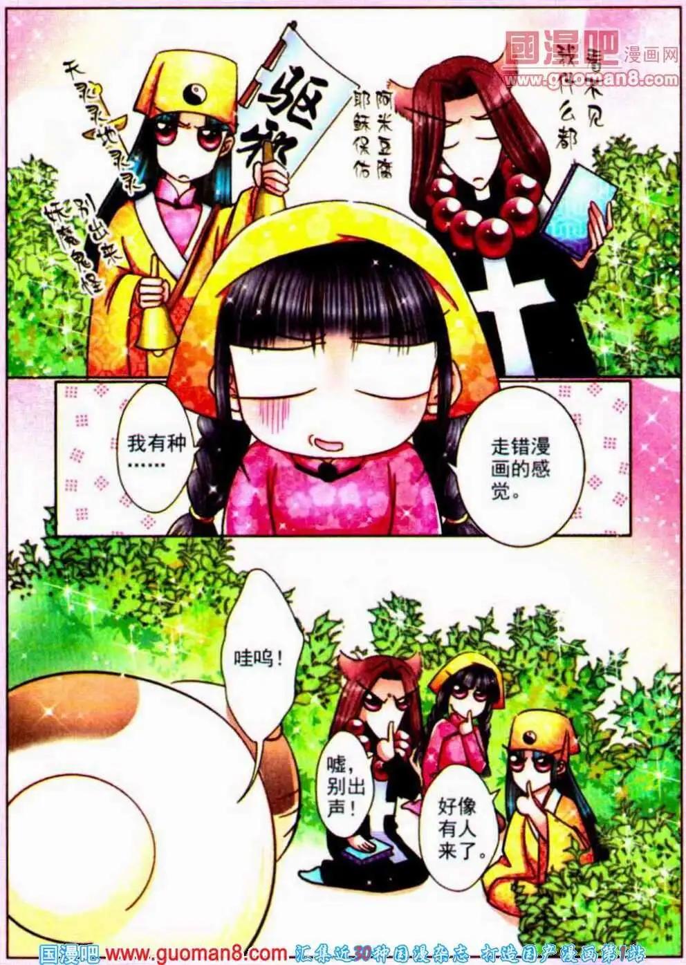 第66话 织女诅咒-第24话