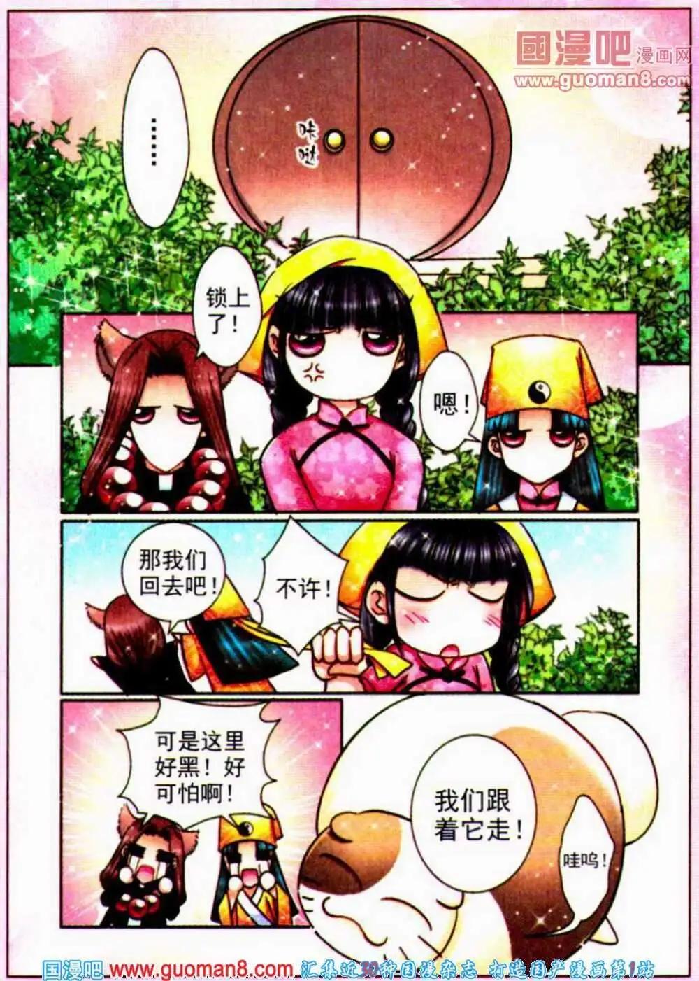 第66话 织女诅咒-第24话