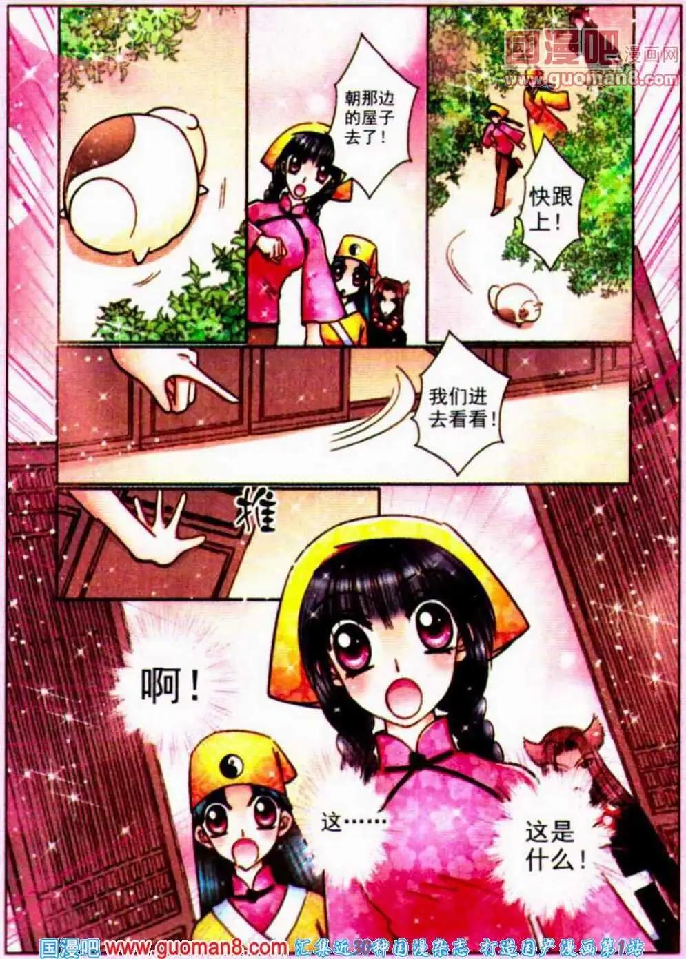 第66话 织女诅咒-第24话