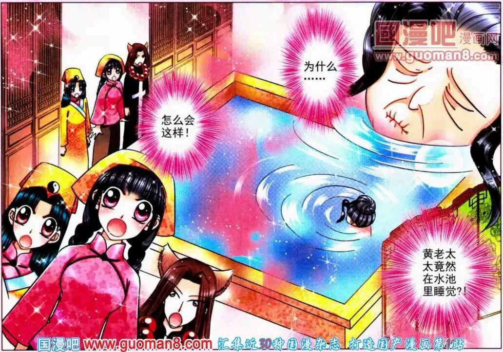 第66话 织女诅咒-第24话