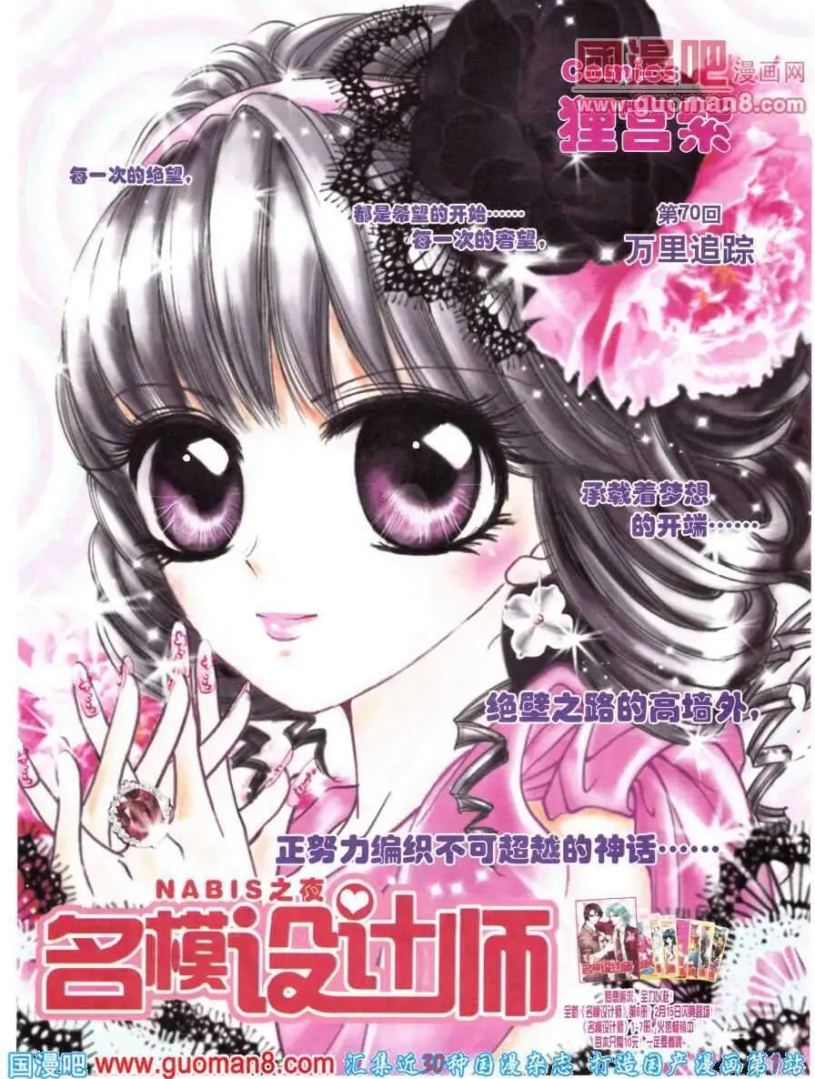 第70话 万里追踪-第26话