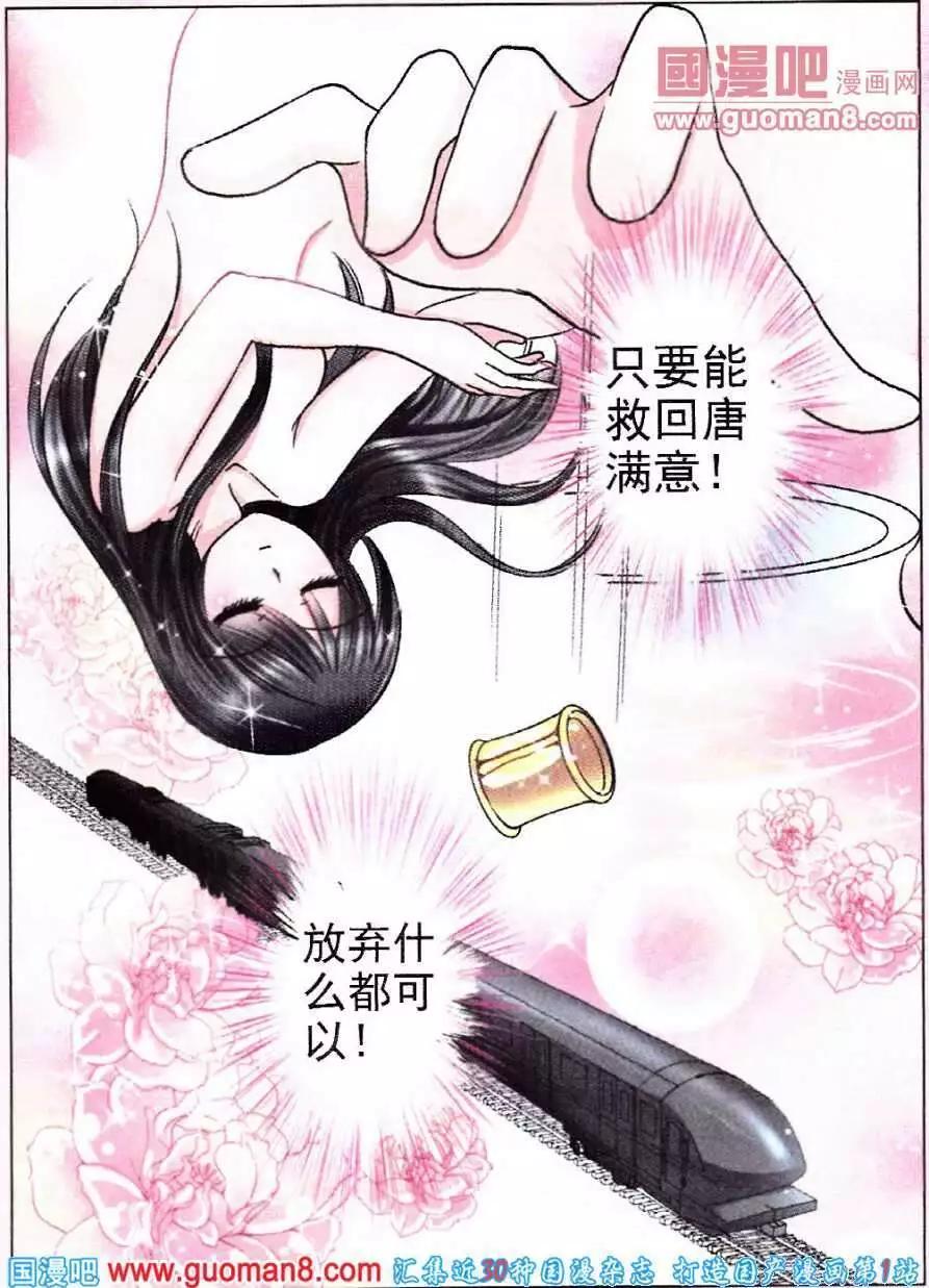 第70话 万里追踪-第26话