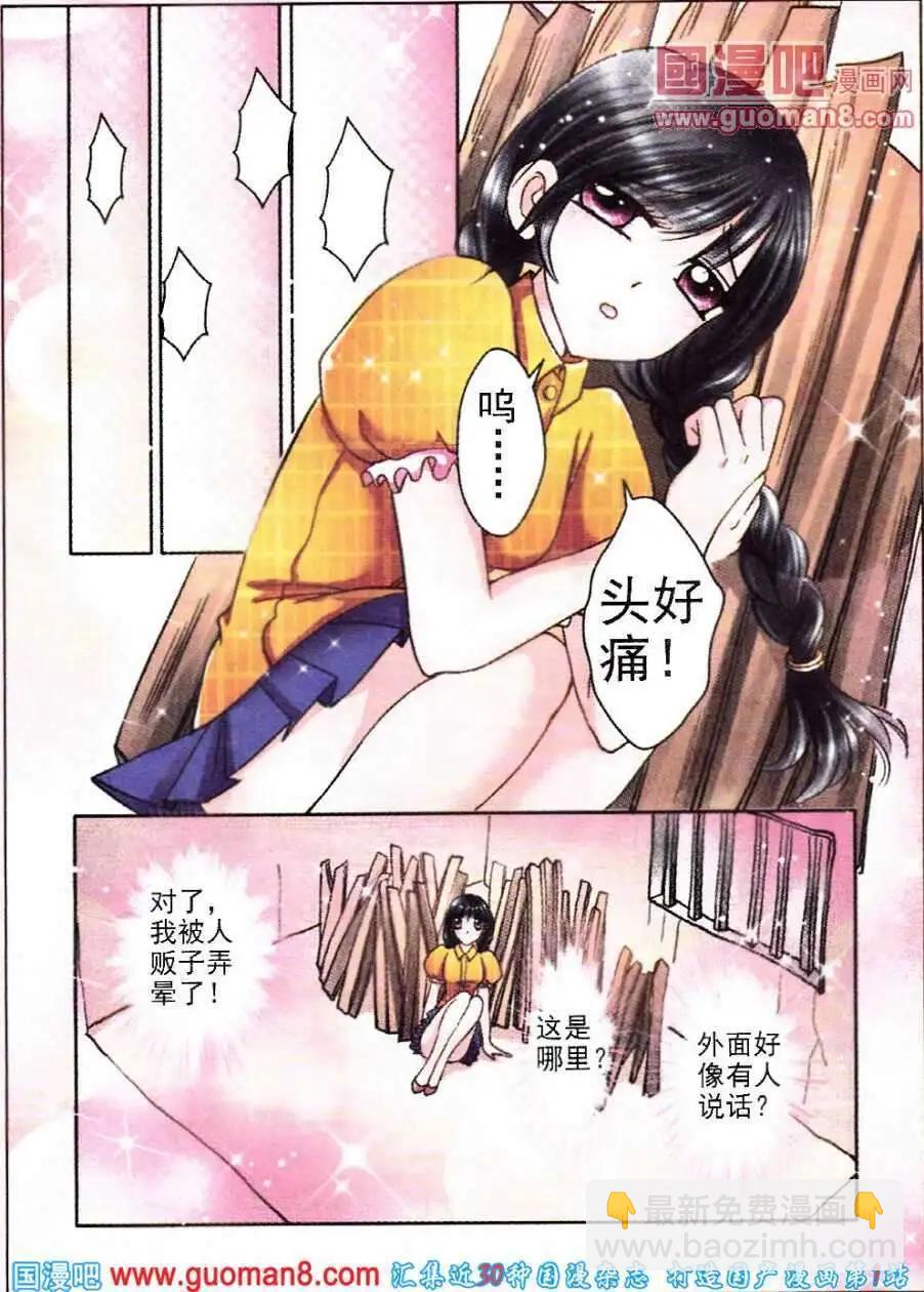 第70话 万里追踪-第26话