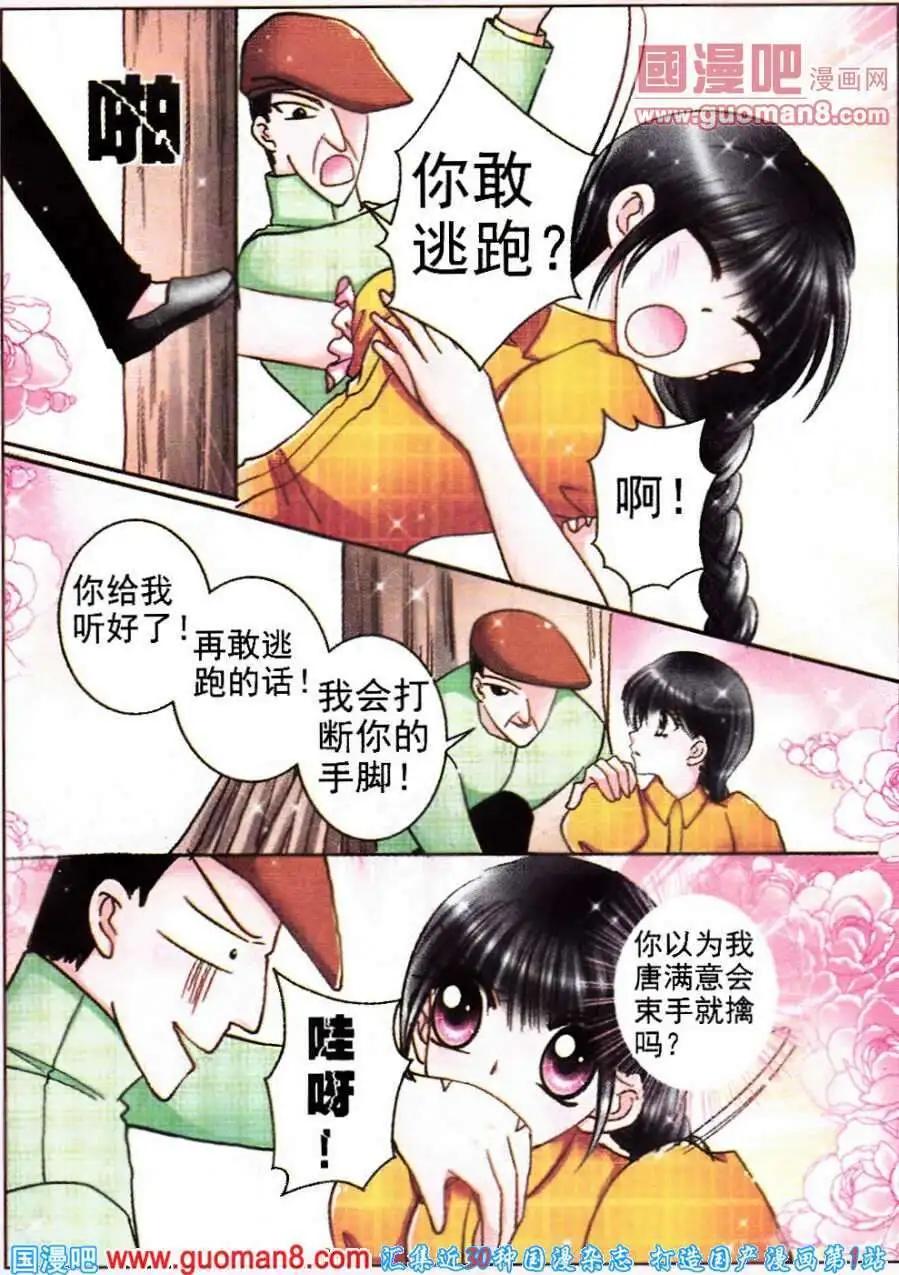 第70话 万里追踪-第26话