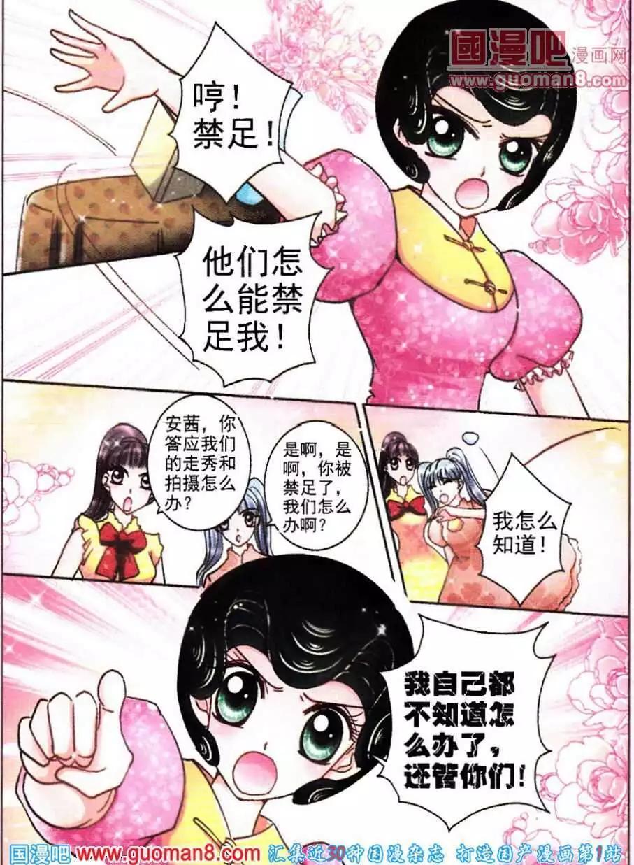 第70话 万里追踪-第26话