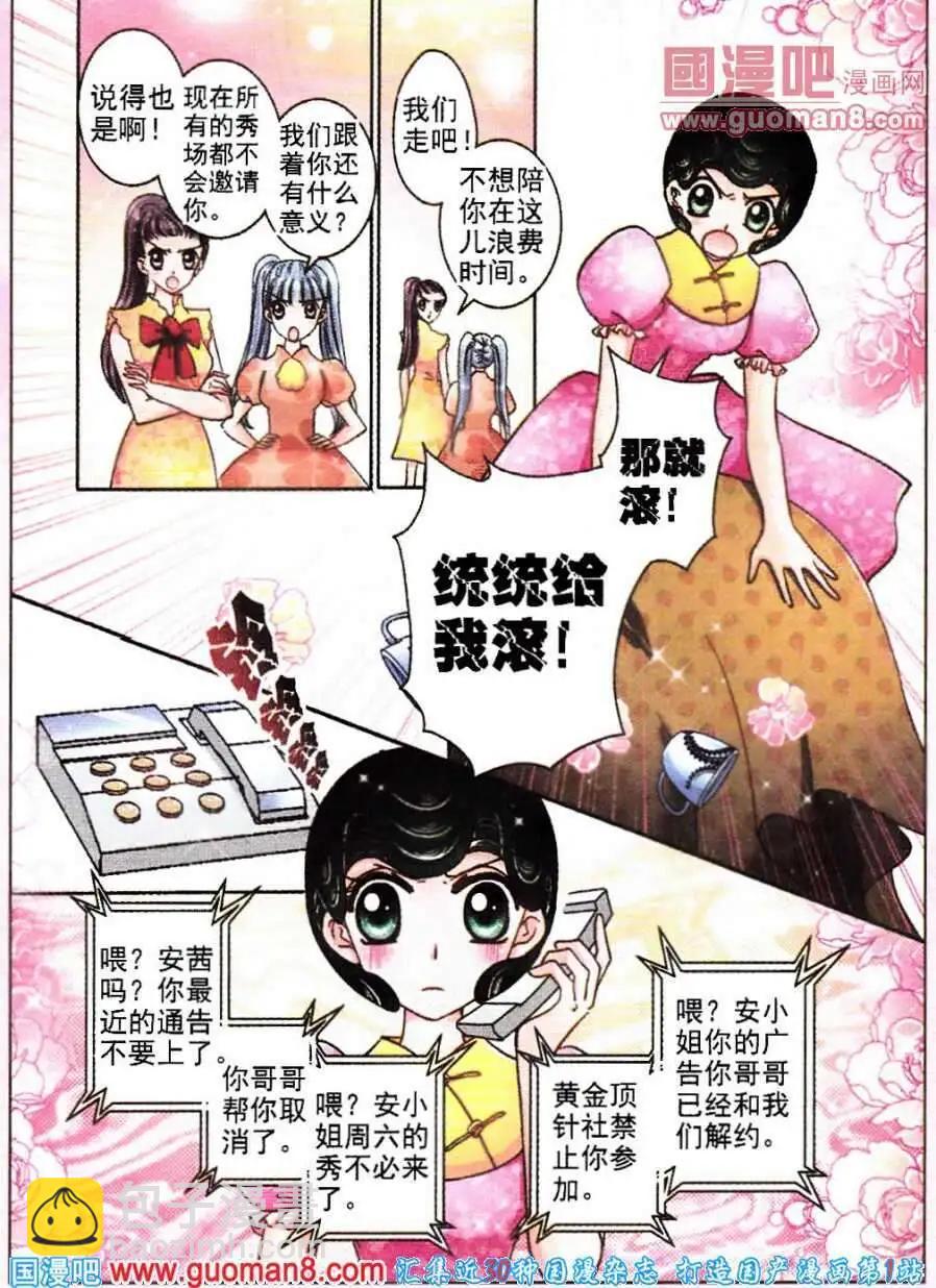 第70话 万里追踪-第26话