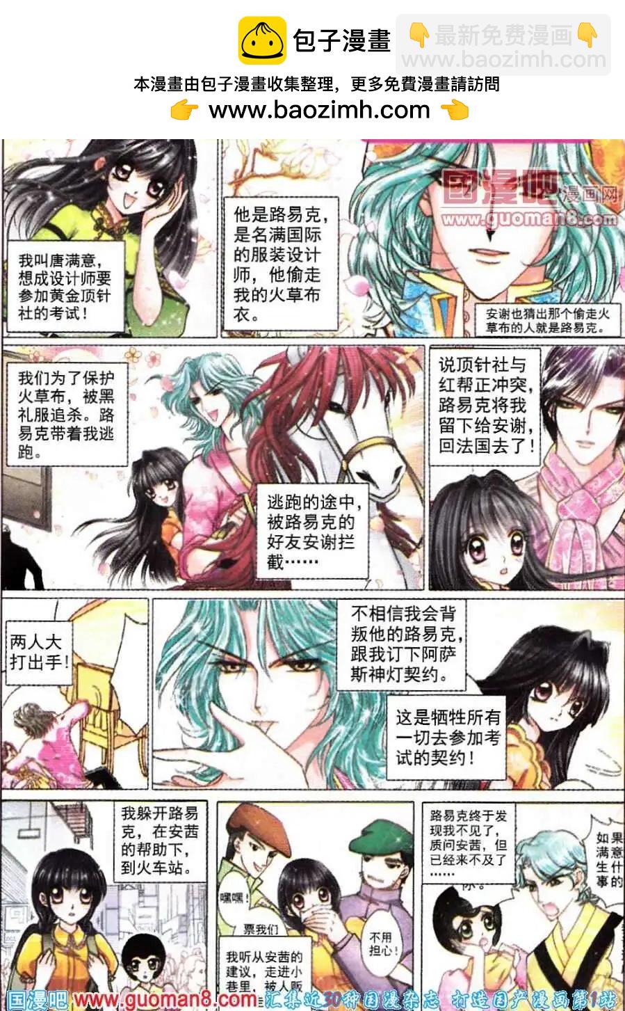 第70话 万里追踪-第26话