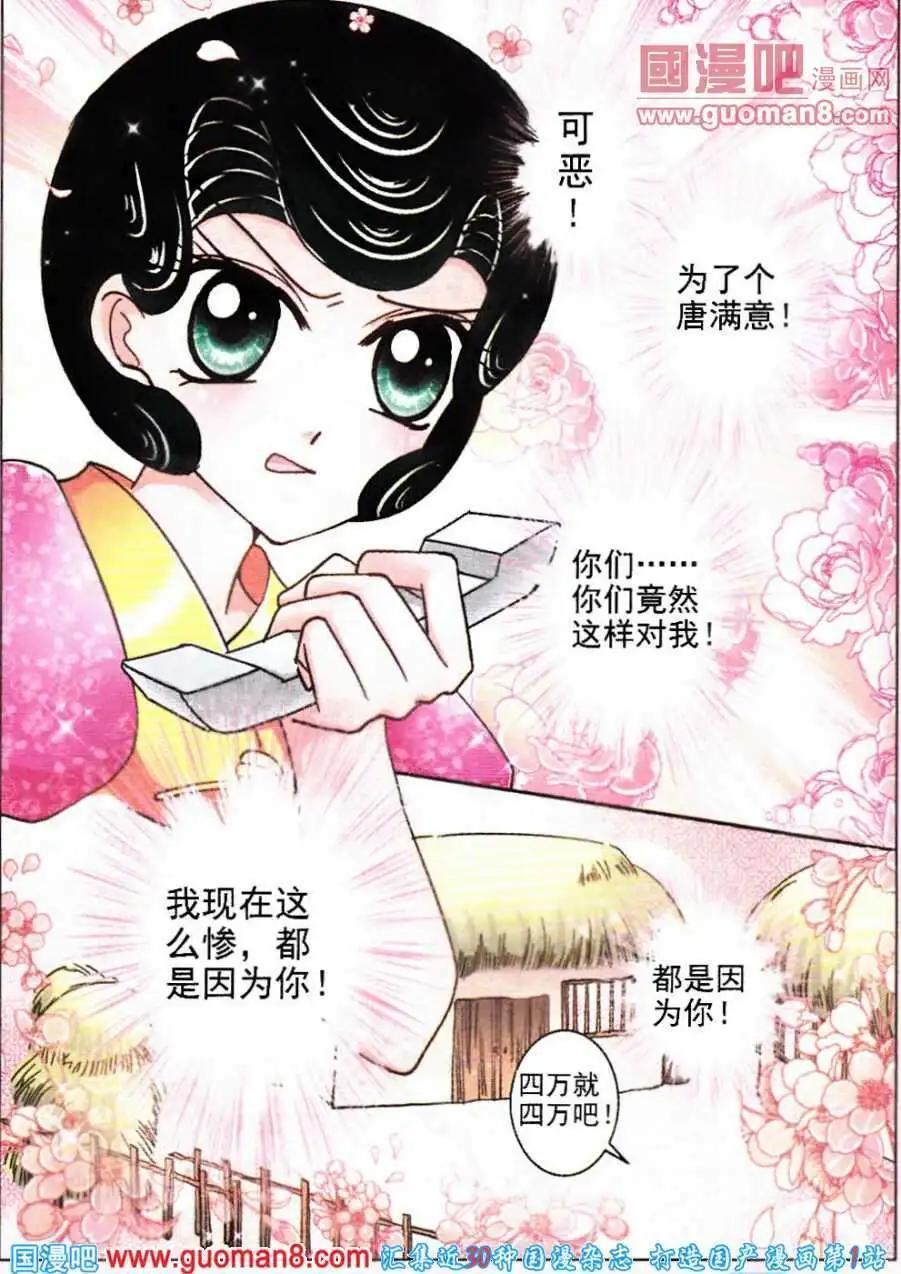 第70话 万里追踪-第26话