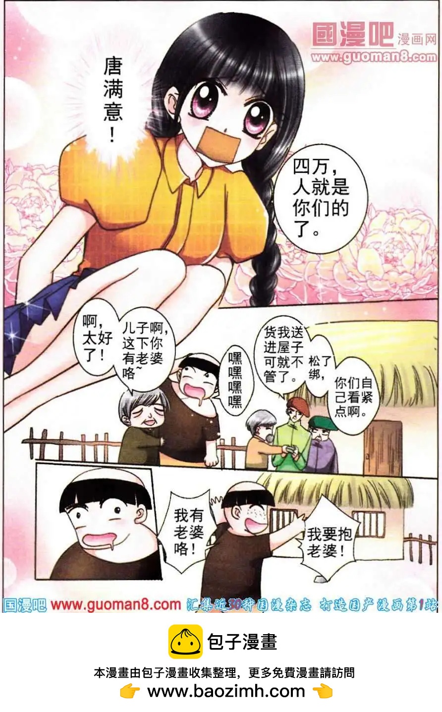 第70话 万里追踪-第26话