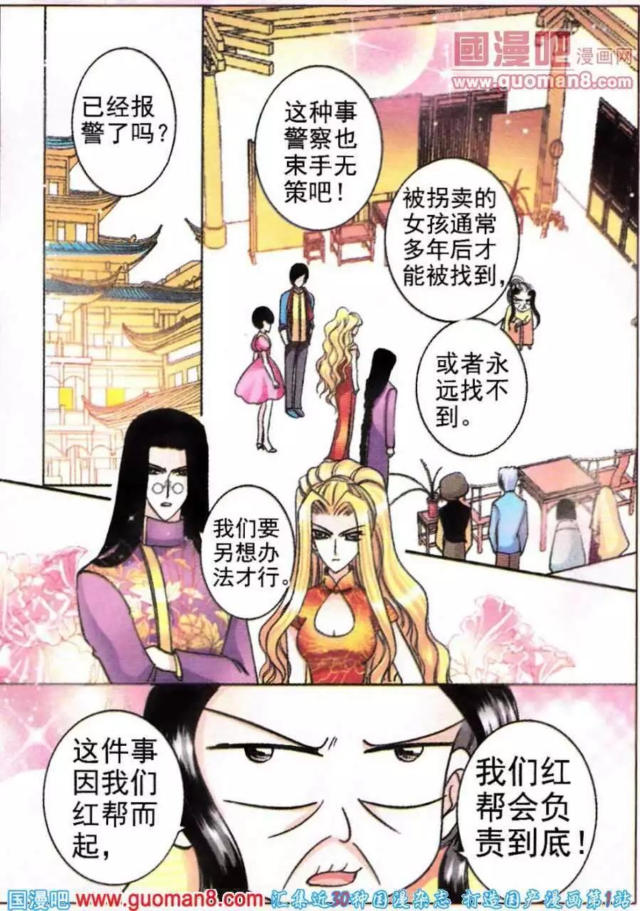 第70话 万里追踪-第26话