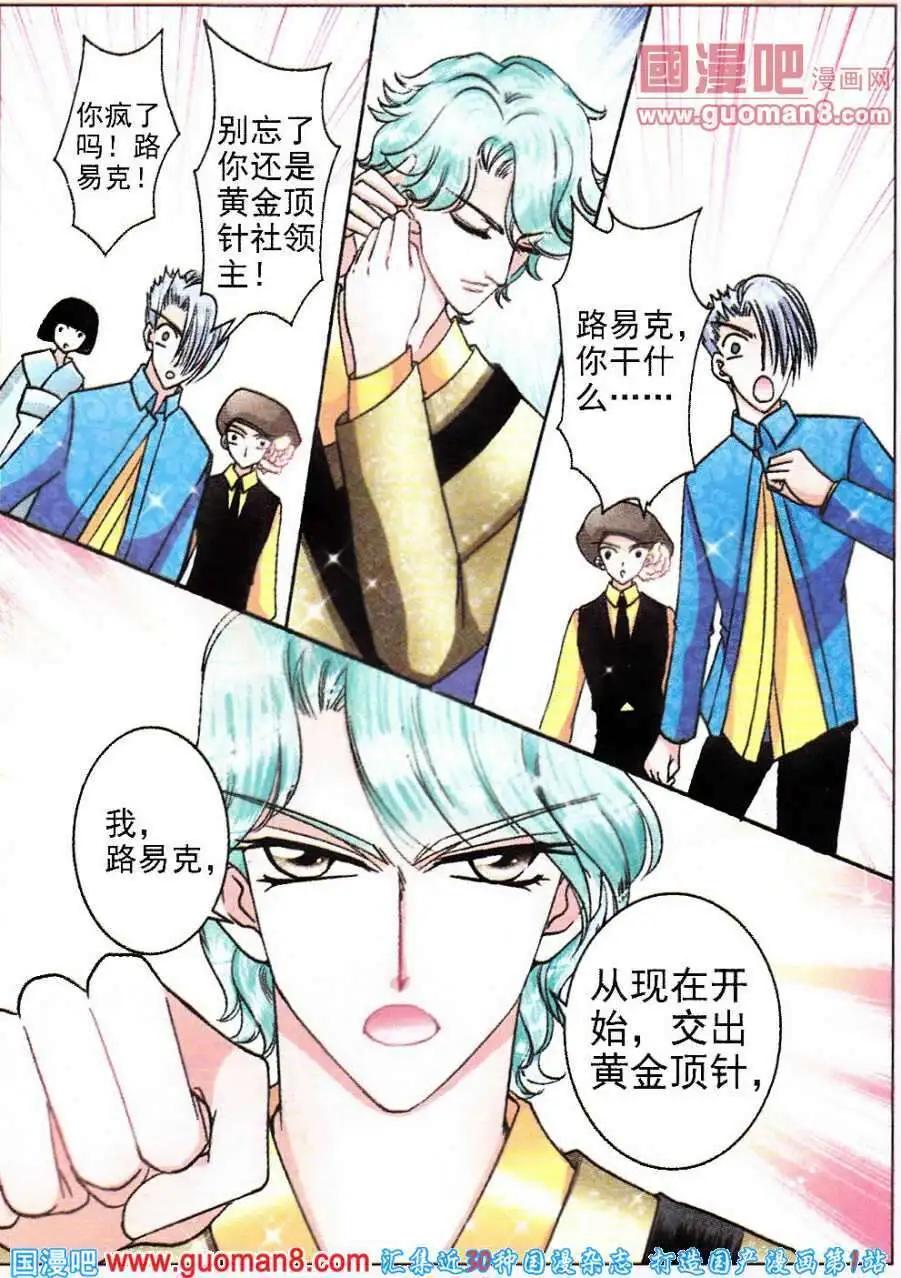 第70话 万里追踪-第26话