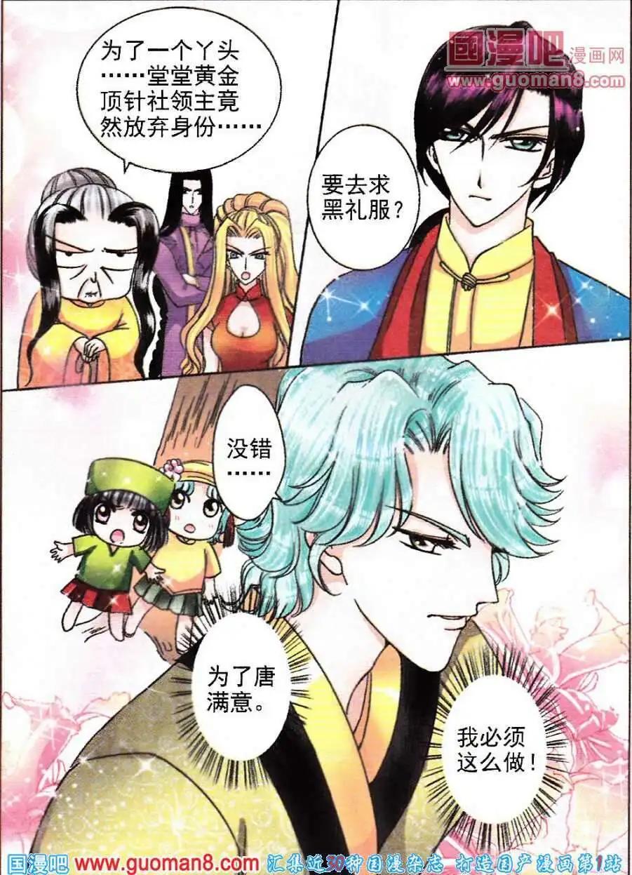 第70话 万里追踪-第26话