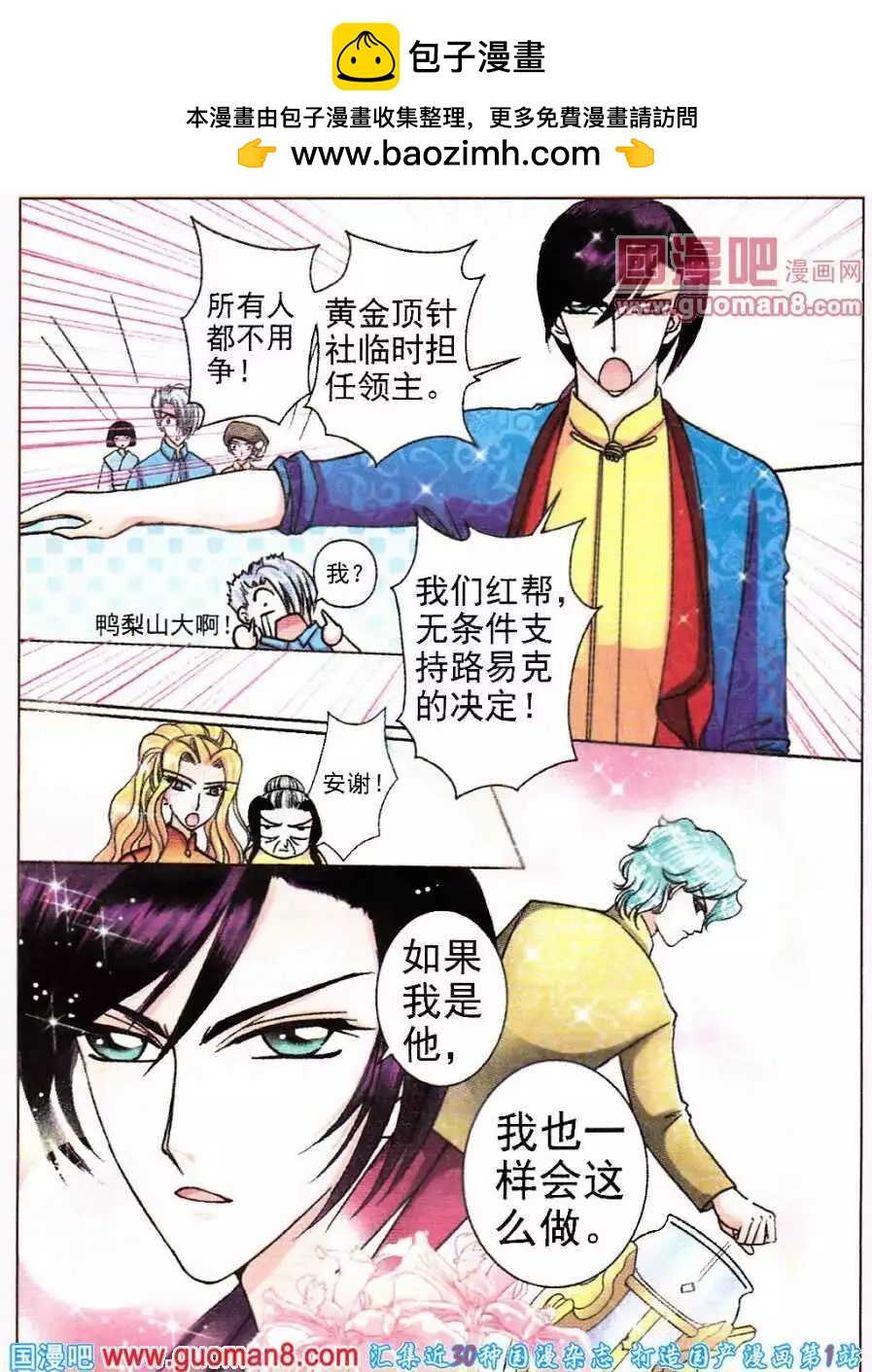 第70话 万里追踪-第26话