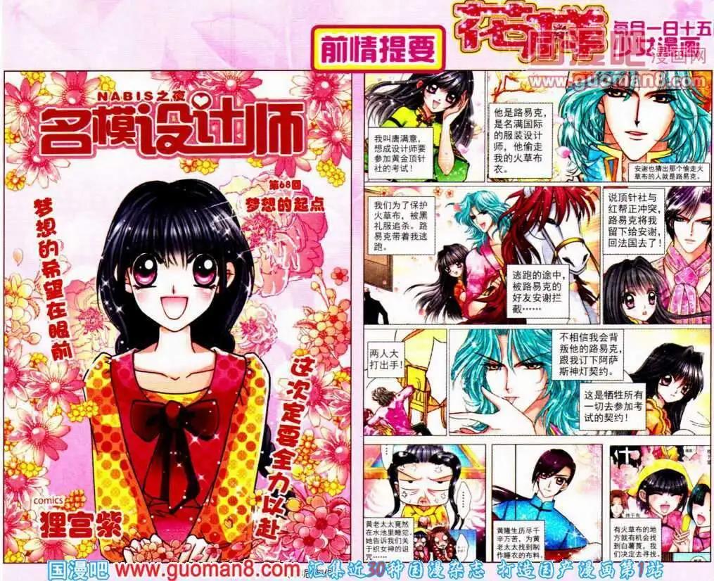 第68话 梦想的起点-第28话