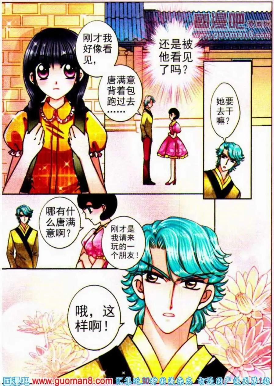 第68话 梦想的起点-第28话