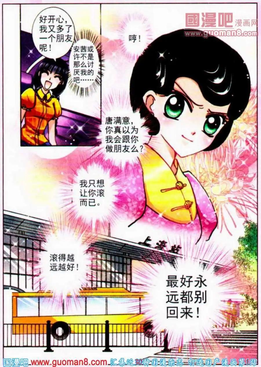 第68话 梦想的起点-第28话