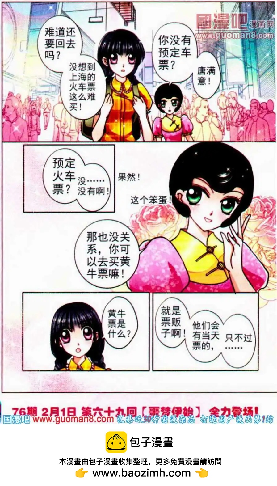 第68话 梦想的起点-第28话