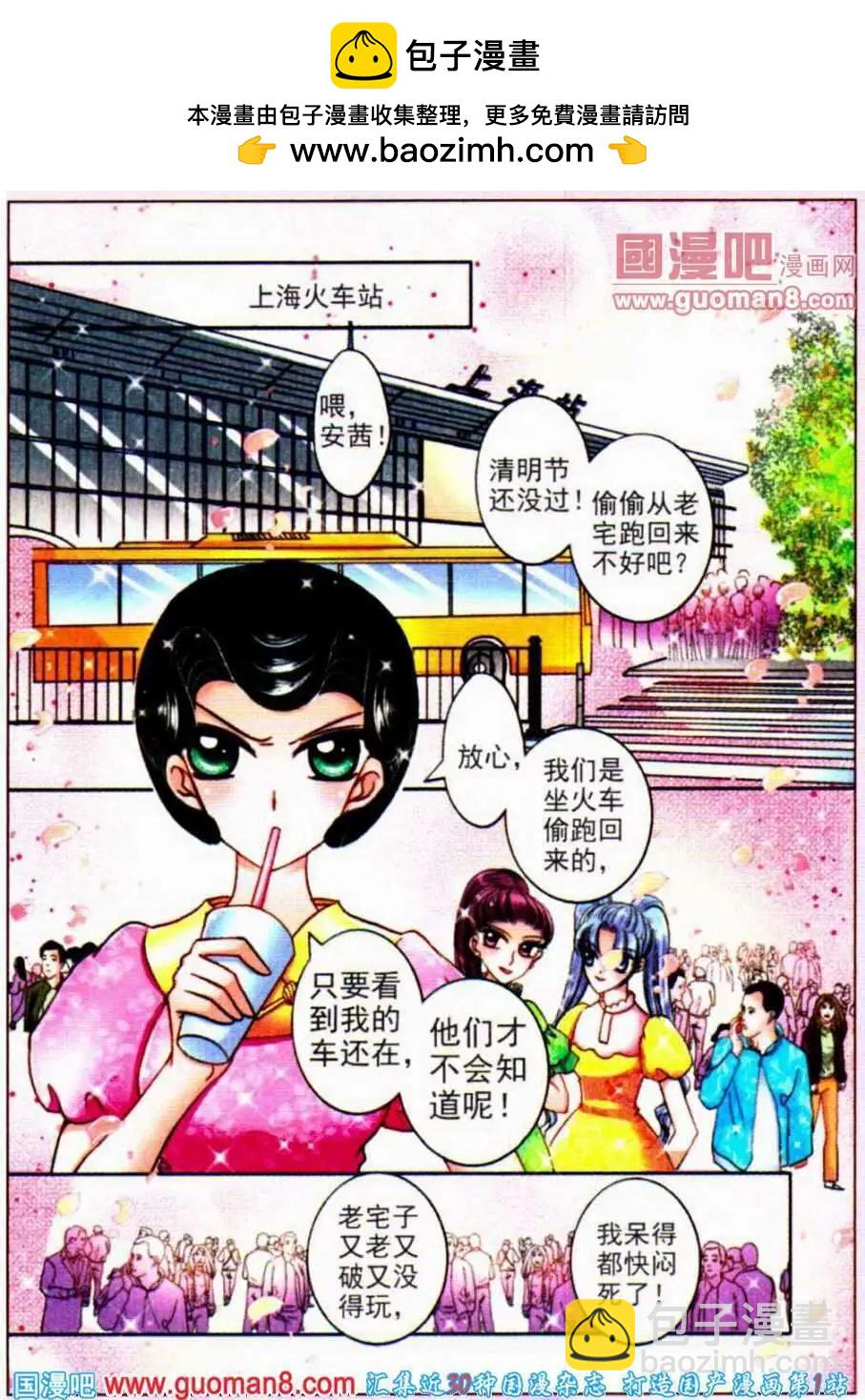 第68话 梦想的起点-第28话