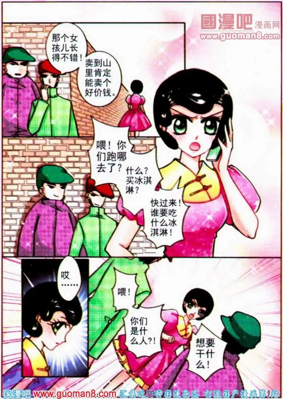 第68话 梦想的起点-第28话